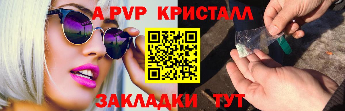 Alpha-PVP VHQ  продажа наркотиков  Альфа ПВП VHQ  Вход с VPN  Нефтекумск  Alfa_PVP Crystall 