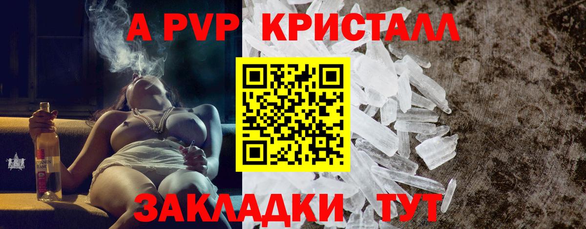 Alpha PVP СК Нефтекумск