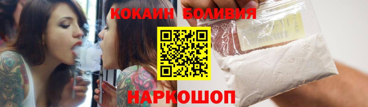 Нефтекумск  Cocaine Боливия  Вход с VPN  COCAIN Columbia 