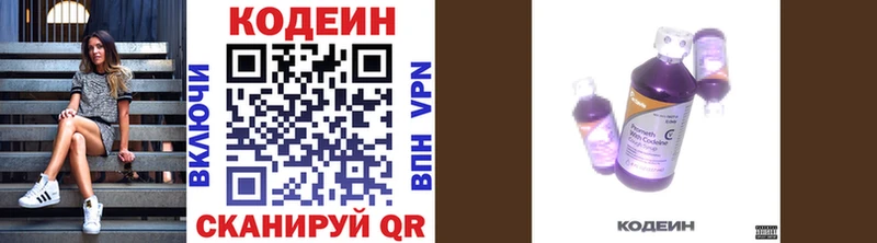 купить   Нефтекумск  Кодеиновый сироп Lean напиток Lean (лин) 
