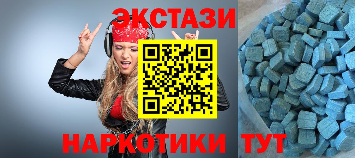 Экстази таблы Нефтекумск