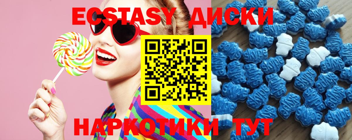 ЭКСТАЗИ XTC  Вход с VPN  Ecstasy ешки  нарко площадка какой сайт  Нефтекумск  Экстази 