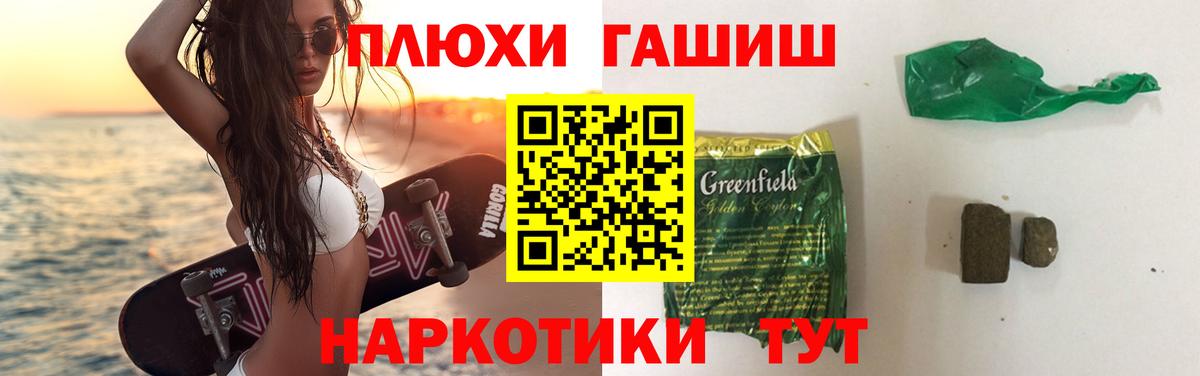 ГАШ ice o lator Нефтекумск