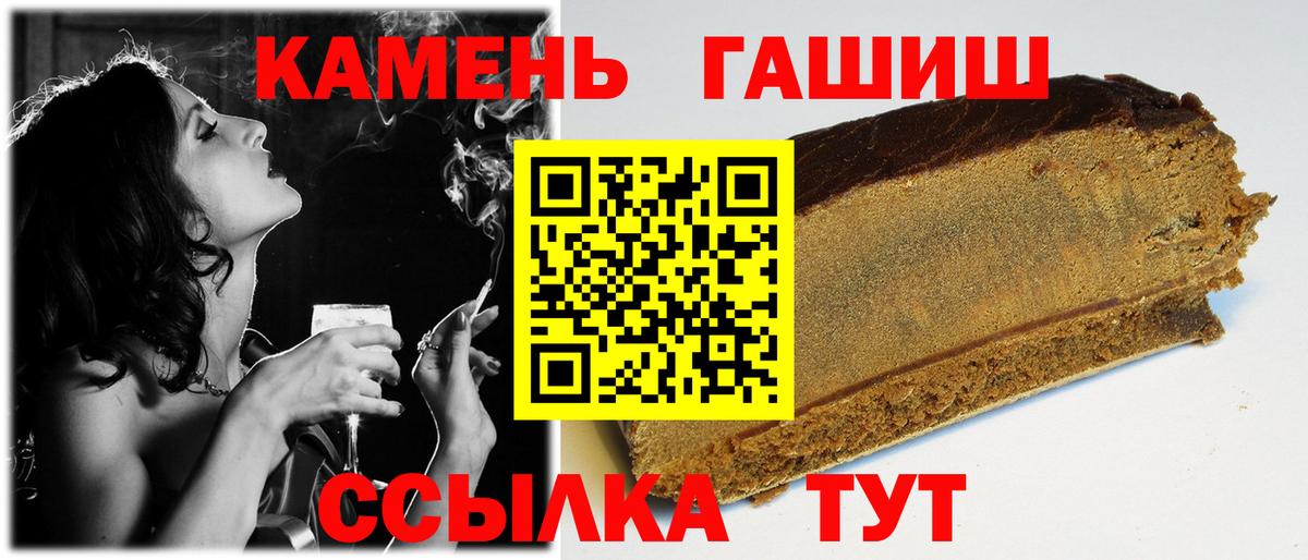 Гашиш индика сатива  Вход с VPN  ГАШ ice o lator  Нефтекумск 
