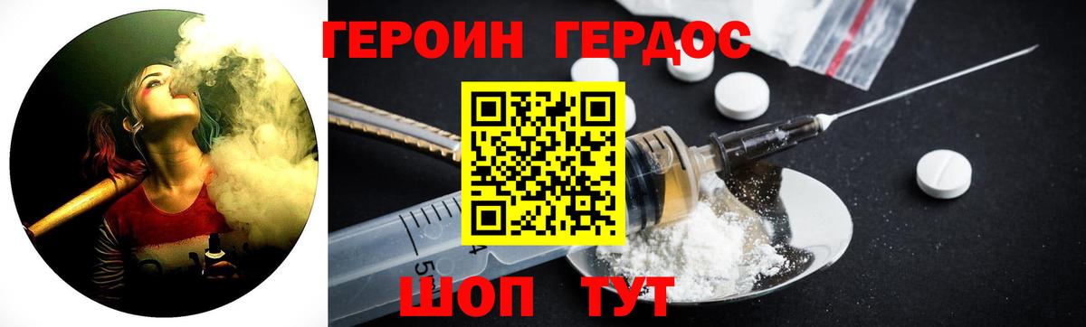 Героин белый  Вход с VPN  Героин  Нефтекумск 