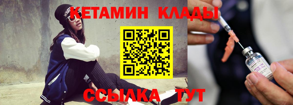 Нефтекумск  Кетамин ketamine  Вход с VPN  Кетамин VHQ 