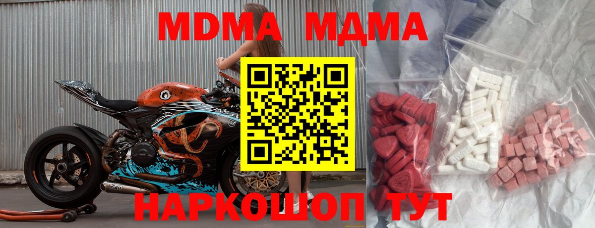 МДМА молли Нефтекумск