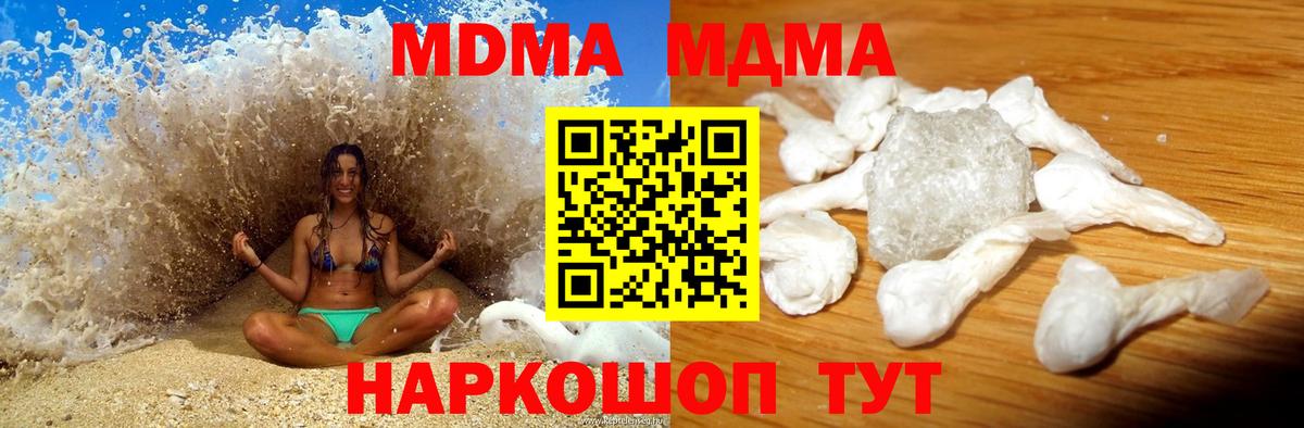 MDMA crystal  Вход с VPN  MDMA VHQ  Нефтекумск 