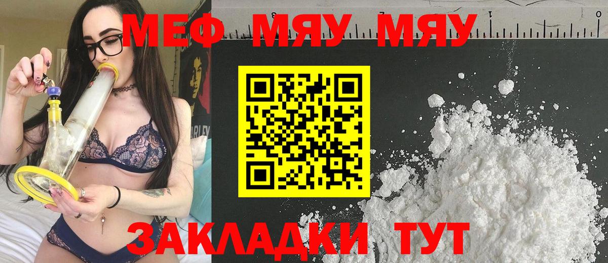 Мефедрон  Вход с VPN  Меф  Нефтекумск  Меф VHQ 