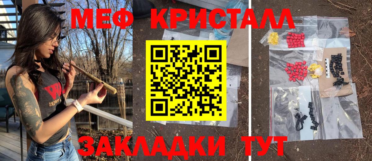 Мефедрон Нефтекумск