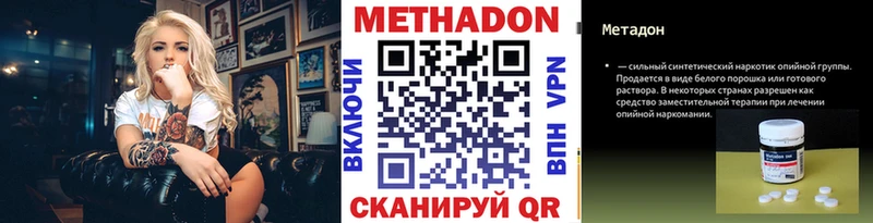 Метадон белоснежный Нефтекумск