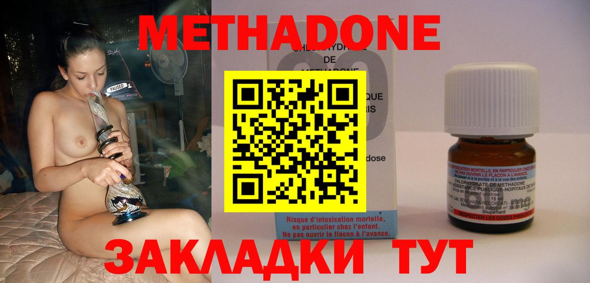 МЕТАДОН мёд  МЕГА ссылки  Нефтекумск  Вход с VPN  Метадон белоснежный 