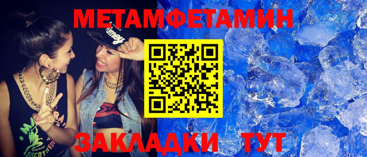 Метамфетамин Methamphetamine Нефтекумск