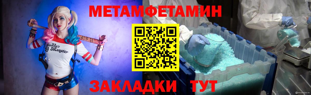МЕТАМФЕТАМИН Декстрометамфетамин 99.9%  МЕТАМФЕТАМИН Декстрометамфетамин 99.9%  Вход с VPN  Нефтекумск 