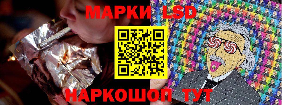 Наркотические марки 1500мкг Нефтекумск