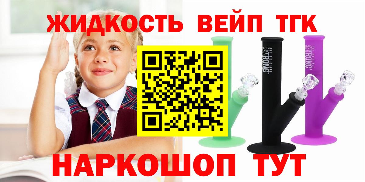 ТГК концентрат  Дистиллят ТГК жижа  Вход с VPN  Нефтекумск 
