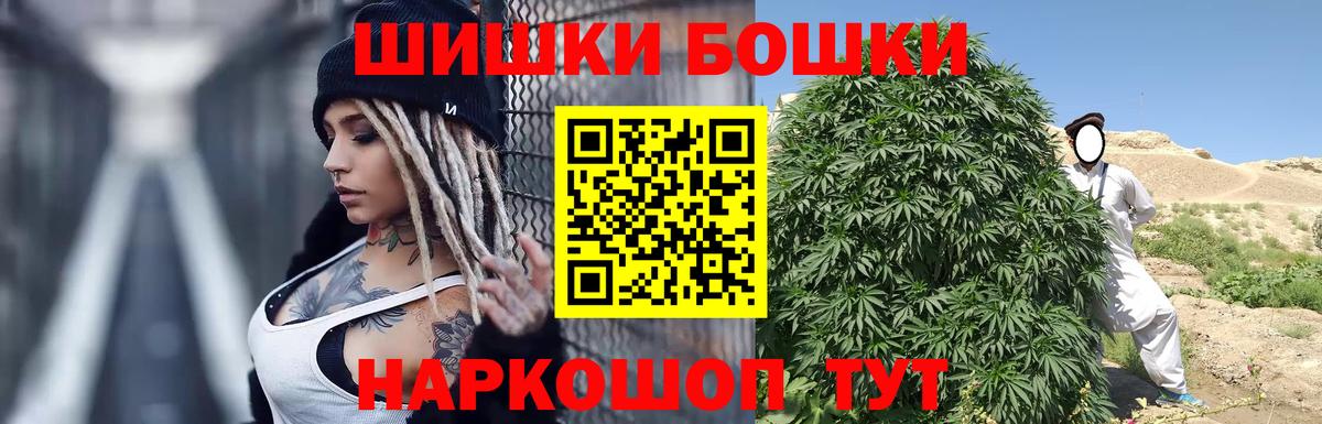 Бошки марихуана LSD WEED  Конопля MAZAR  Шишки марихуана VHQ  Нефтекумск  Вход с VPN 
